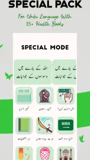 Zia Ul Islam: Quran & Hadith screenshot 6
