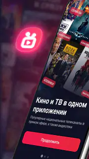 Атлант ТВ: каналы, сериалы screenshot 1