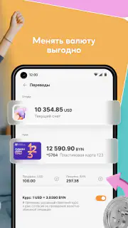 Искра | БНБ-Банк screenshot 4