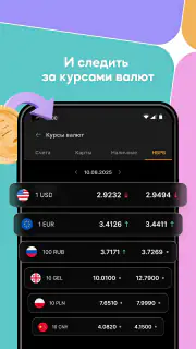 Искра | БНБ-Банк screenshot 6