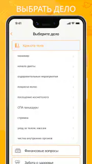 Моя Удача Расчет по фен-шуй screenshot 2