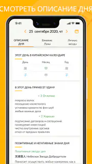 Моя Удача Расчет по фен-шуй screenshot 5