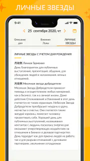 Моя Удача Расчет по фен-шуй screenshot 7