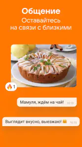 Одноклассники: Социальная сеть screenshot 6