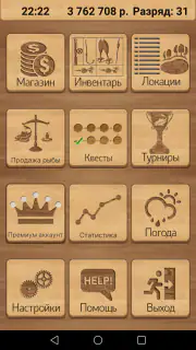 Реальная Рыбалка (ключ) screenshot 1
