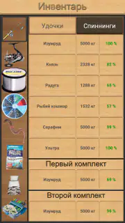 Реальная Рыбалка (ключ) screenshot 4