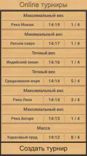 Реальная Рыбалка (ключ) screenshot 6
