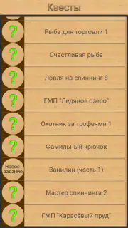 Реальная Рыбалка (ключ) screenshot 7