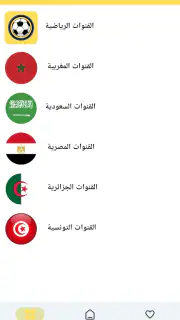 مباريات اليوم screenshot 3