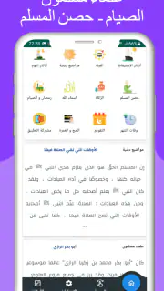 مواقيت الصلاة بايطاليا والآذان screenshot 2