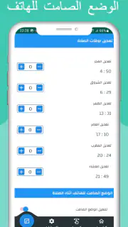 مواقيت الصلاة بايطاليا والآذان screenshot 3