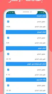 مواقيت الصلاة بايطاليا والآذان screenshot 7