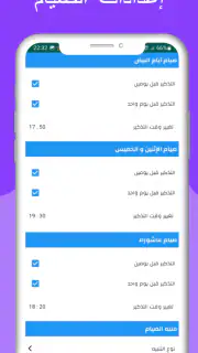مواقيت الصلاة بايطاليا والآذان screenshot 8