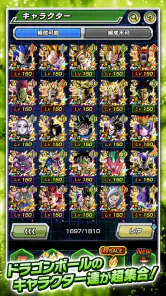 ドラゴンボールZ ドッカンバトル screenshot 5