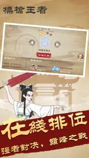 標槍王者 screenshot 3