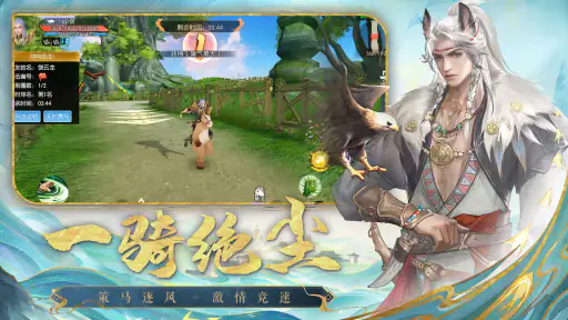 诛仙-中国第一仙侠手游 screenshot 4
