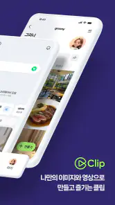 네이버 - NAVER screenshot 2