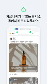 네이버 - NAVER screenshot 3