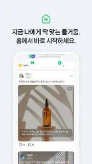 네이버 - NAVER screenshot 3