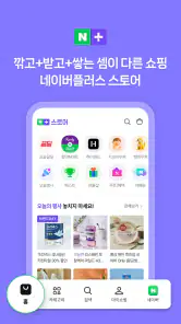 네이버 - NAVER screenshot 4