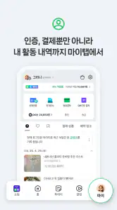 네이버 - NAVER screenshot 7