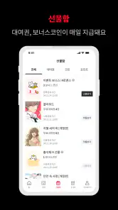 레진코믹스 - 솔직한 재미 대폭발 screenshot 4