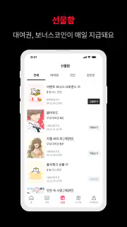 레진코믹스 - 솔직한 재미 대폭발 screenshot 4