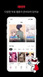 레진코믹스 - 솔직한 재미 대폭발 screenshot 5