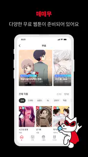 레진코믹스 - 솔직한 재미 대폭발 screenshot 5