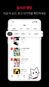 레진코믹스 - 솔직한 재미 대폭발 screenshot 7
