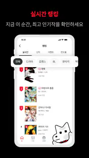 레진코믹스 - 솔직한 재미 대폭발 screenshot 7