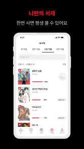 레진코믹스 - 솔직한 재미 대폭발 screenshot 8