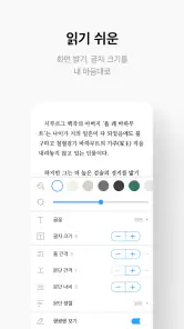 리디 - 웹툰, 만화, 웹소설, 전자책 모두 여기에! screenshot 7