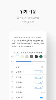 리디 - 웹툰, 만화, 웹소설, 전자책 모두 여기에! screenshot 7
