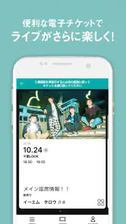 04 Limited Sazabys 公式アプリ screenshot 3
