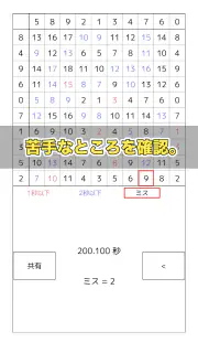 100マス計算～1日1算、頭の体操～ screenshot 2