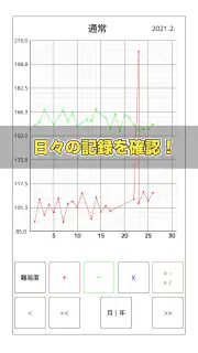 100マス計算～1日1算、頭の体操～ screenshot 3