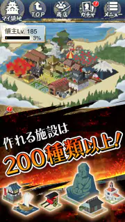 100万人の信長の野望 screenshot 2