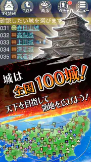 100万人の信長の野望 screenshot 3