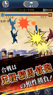 100万人の信長の野望 screenshot 4