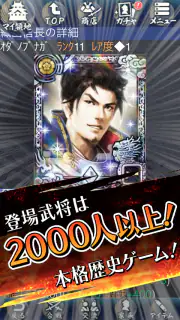 100万人の信長の野望 screenshot 5