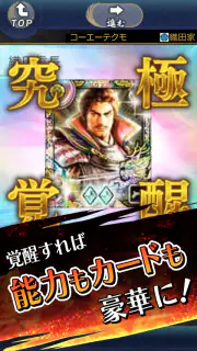 100万人の信長の野望 screenshot 6