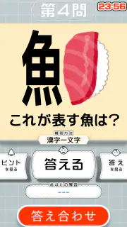 10万問 × 謎解きIQテスト ／ みんなの謎解き screenshot 3