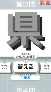 10万問 × 謎解きIQテスト ／ みんなの謎解き screenshot 4