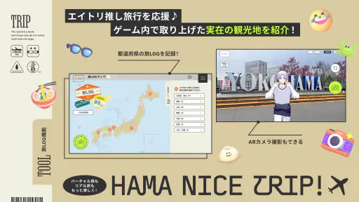 18TRIP （エイトリ） screenshot 8