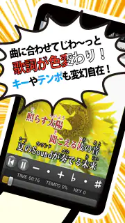 18万曲を採点「カラオケJOYSOUND」 screenshot 3