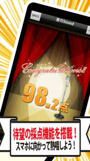 18万曲を採点「カラオケJOYSOUND」 screenshot 4