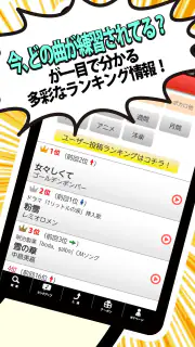 18万曲を採点「カラオケJOYSOUND」 screenshot 5