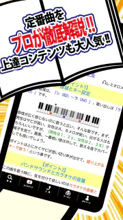 18万曲を採点「カラオケJOYSOUND」 screenshot 6