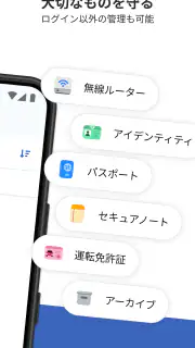 1Password: パスワードマネージャー screenshot 3